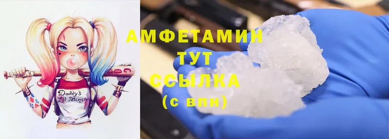 Amphetamine Розовый  хочу наркоту  Холм 