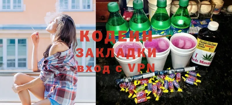 Codein Purple Drank  наркотики  Холм 